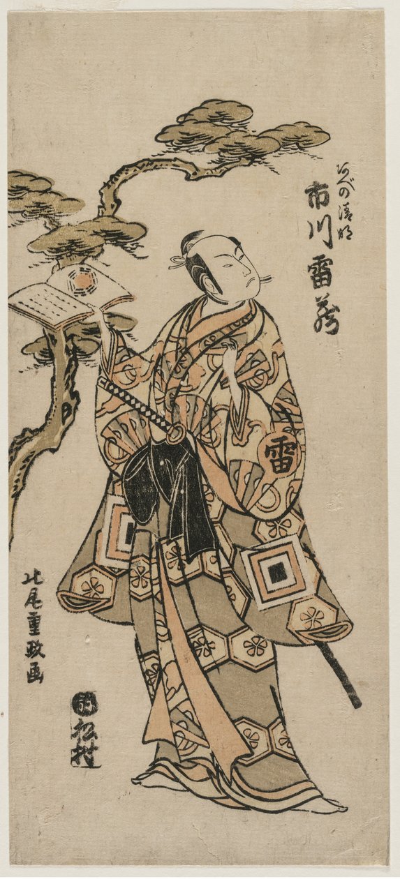 Ichikawa Lyzo Abe