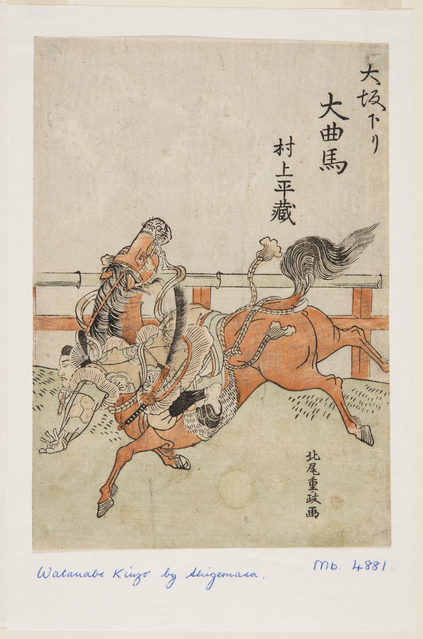 Osaka s: Murakami Hei z? (? Sakakuri? Kyokuma Murakami Hei z?) by Kitao Shigemasa