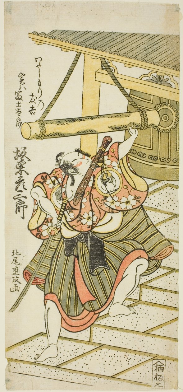 Aktör Bando Hikosaburo II, Nakamura Tiyatrosu