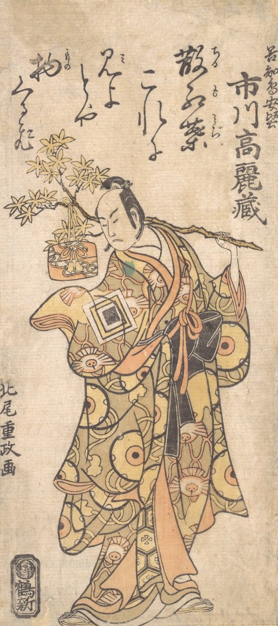 Tee c ve r Ichikawa Komazo Doctor Tee Road F Son olarak, kim o? 1759. by Kitao Shigemasa