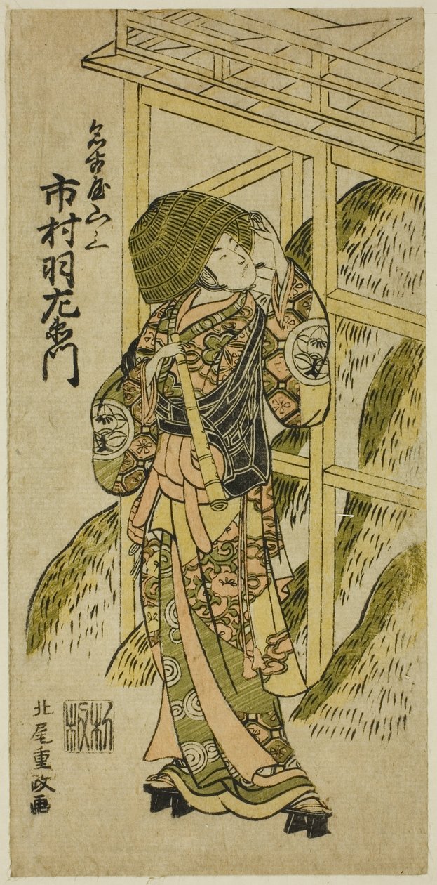 Aktör Ichimura Uzaemon IX, "Higashiyama-dono Kabuki no Tsuitachi" oyununda Nagoya Sanzaburo rolünde, Ichimura Tiyatrosu