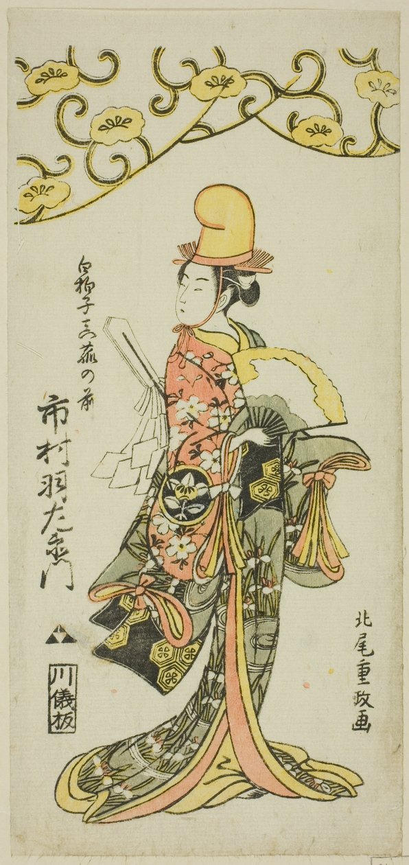 Aktör Ichimura Uzaemon IX, joruri "Iru ni Makase Yumiharizuki"de shirabyoshi dansçısı Makomo no Mae rolünde, Ichimura Tiyatrosu