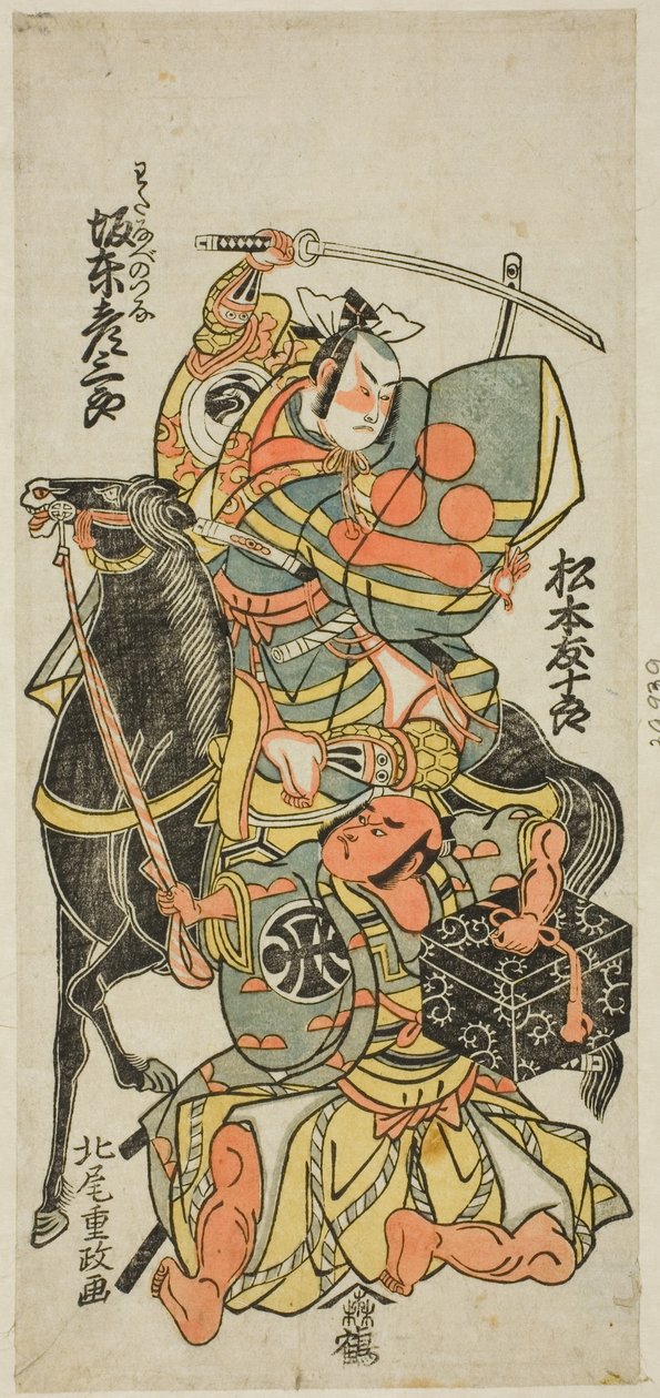 Aktörler Bando Hikosaburo II, Watanabe no Tsuna rolünde ve Matsumoto Tomijuro, Hakamadare no Yasusuke rolünde, "Furitsumu Hana Nidai Genji" oyununda Ichimura Tiyatrosu