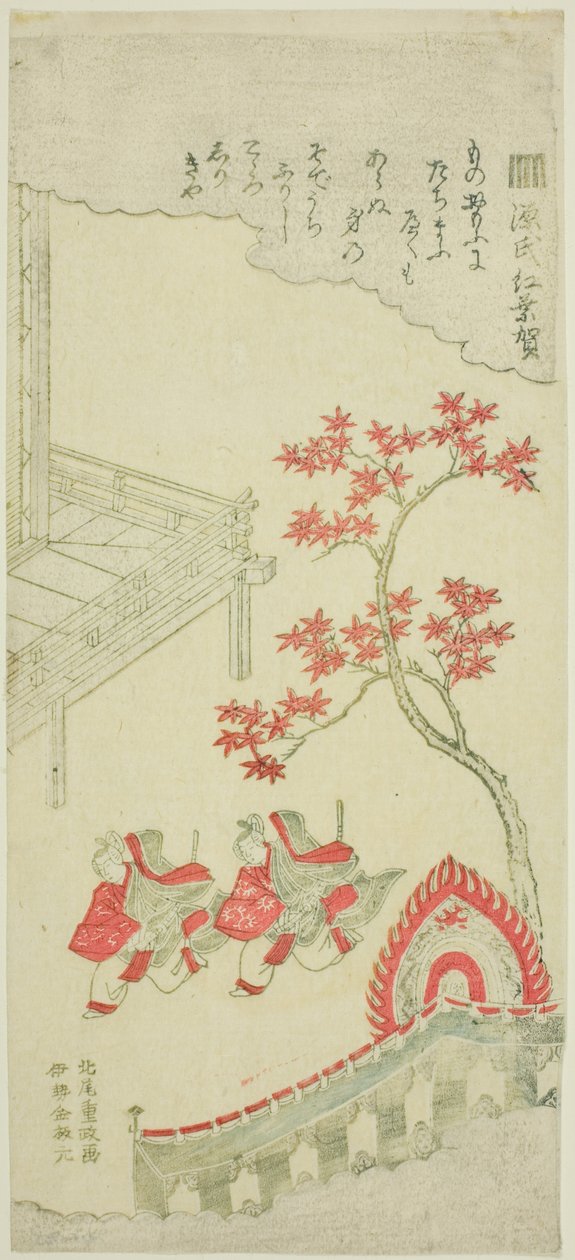 The Tale of Genji