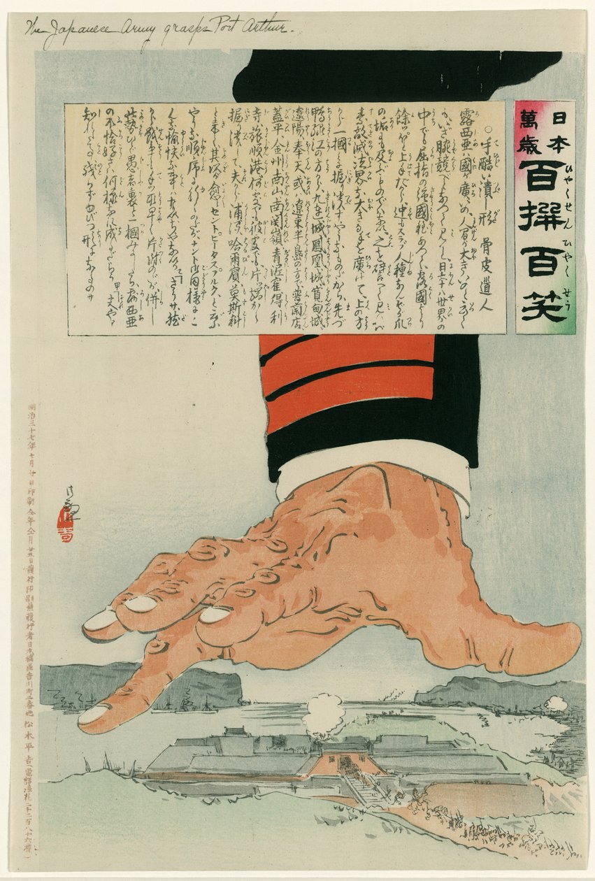 Rus-Japon Savaşı 1904-1905: Kocaman bir Japon eli Port Arthur'u (Lushun) eziyor 25 Temmuz 1904. Rusya nihayet 2 Ocak 1905'te Port Arthur'u teslim etti. Kobayashi Kiyochika (1847-1915) Japon sanatçı. by Kiyochika Kobayashi