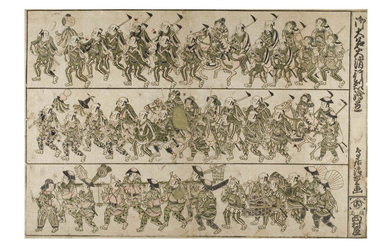 Bir Daimyo