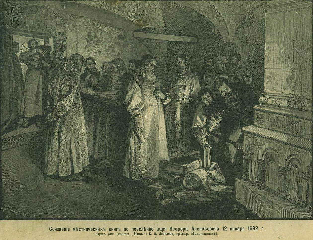 Çar Fyodor III, Rus Asalet Kitaplarını yaktı 1682, 1897 by Klavdiy Vasilievich Lebedev