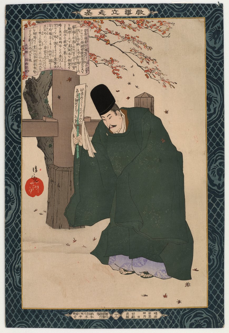 Sugawara Michizane, 