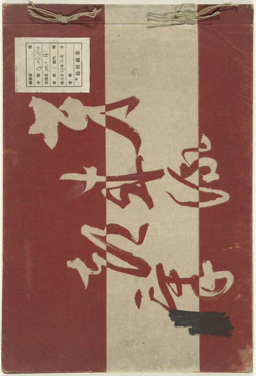 Seizoen kumları chappen Bir turla (kan te sesi bje CT) by Kobayashi Gyokunen