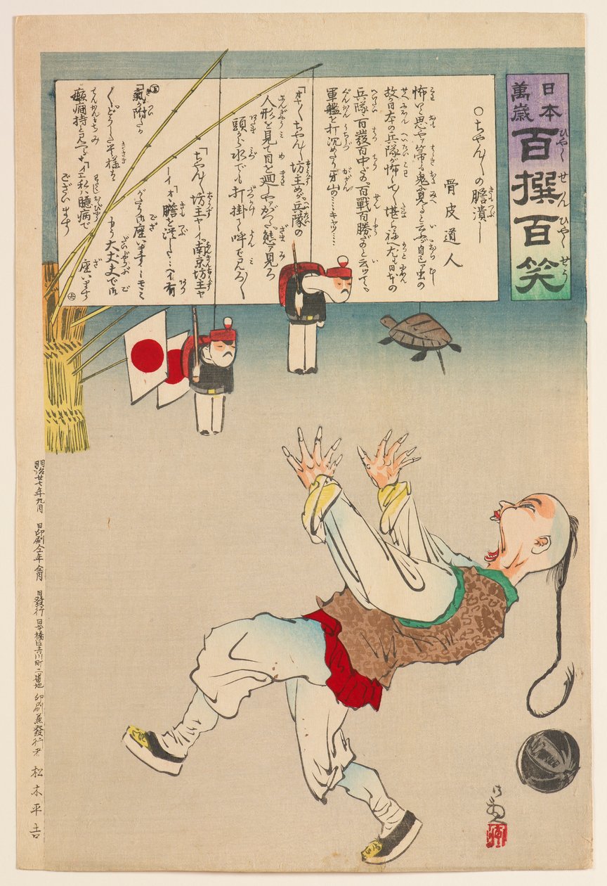 “Yaşasın Japonya! Yüz Seçim, Yüz Gülüş” by Kobayashi Kiyochika