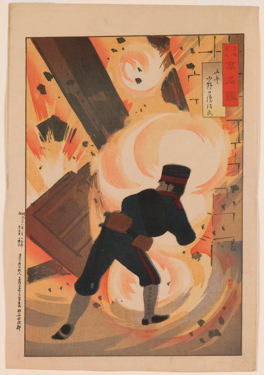 “Ünlü Askeri ve Deniz Adamlarının Aynası” Dizisinden Mühendis Teğmen Onoguchi Tokuji by Kobayashi Kiyochika