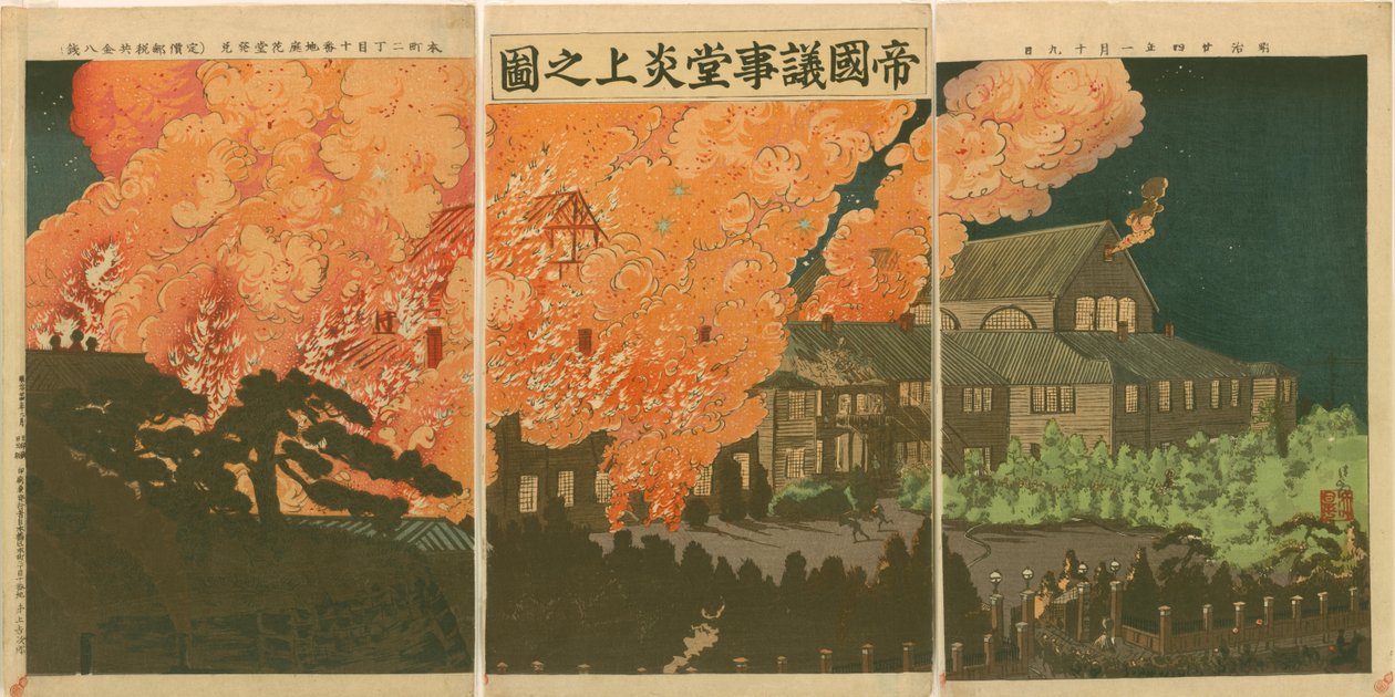  by Kobayashi Kiyochika