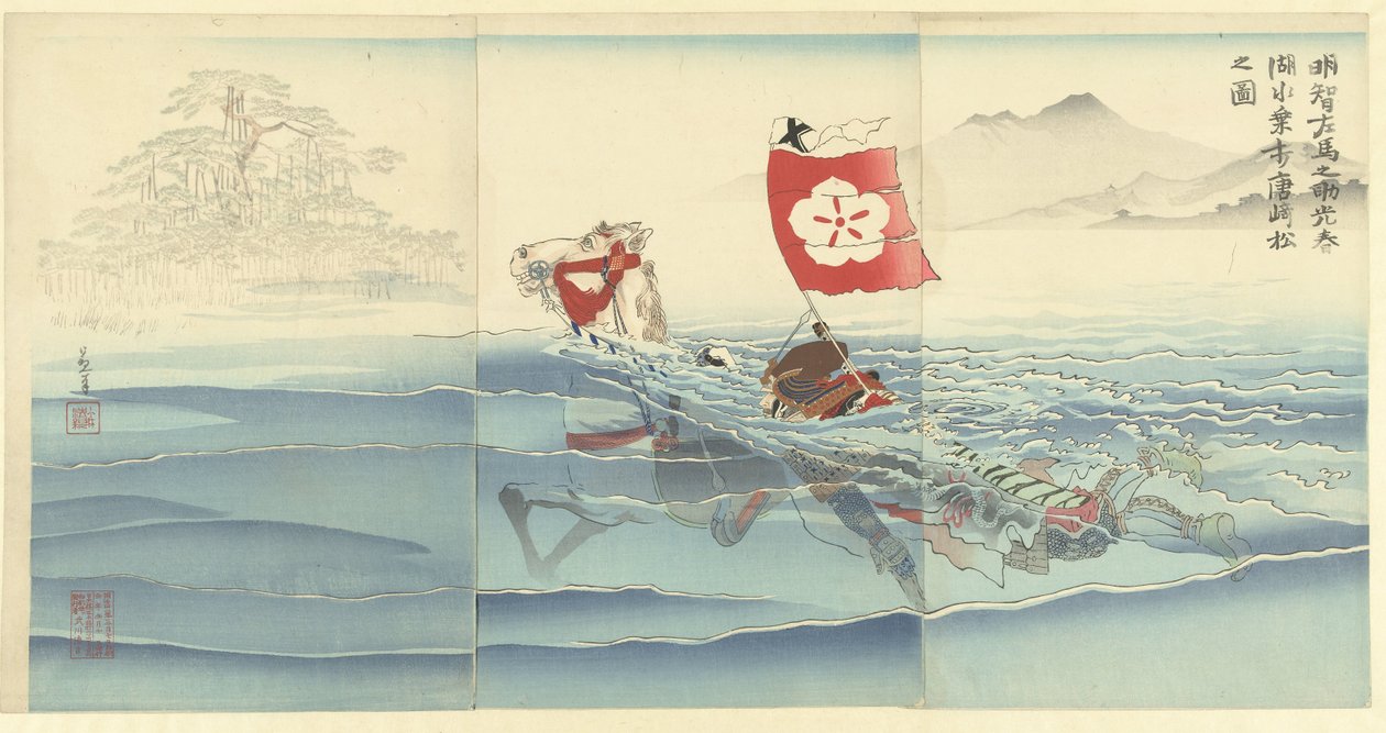Gezicht op de Karasaki pijnboom terwijl Akechi Samanosuke Mitsuharu zwemt