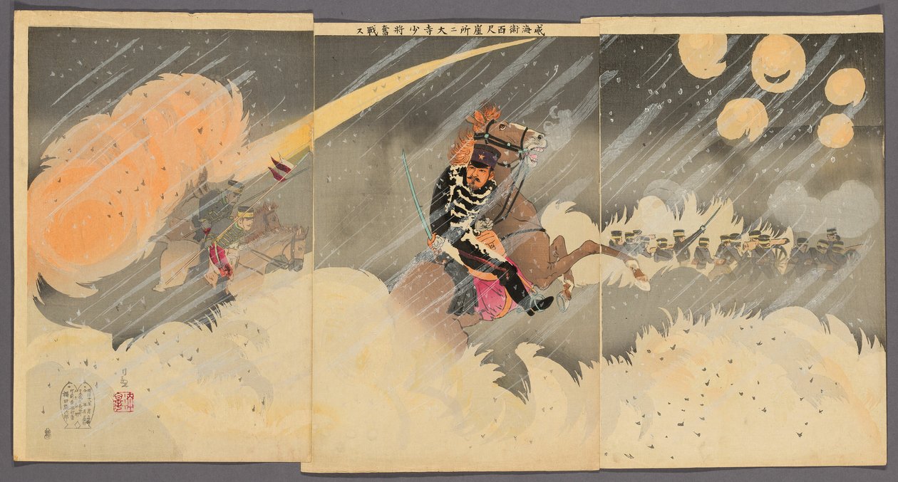 Witch r Gene ve diğerleri Kodera Fich Ching g Ciff üyesi Weihaiway (Weihai Mamoru Hyakuinsho yer yer Kodera ile savaşır) by Kobayashi Kiyochika