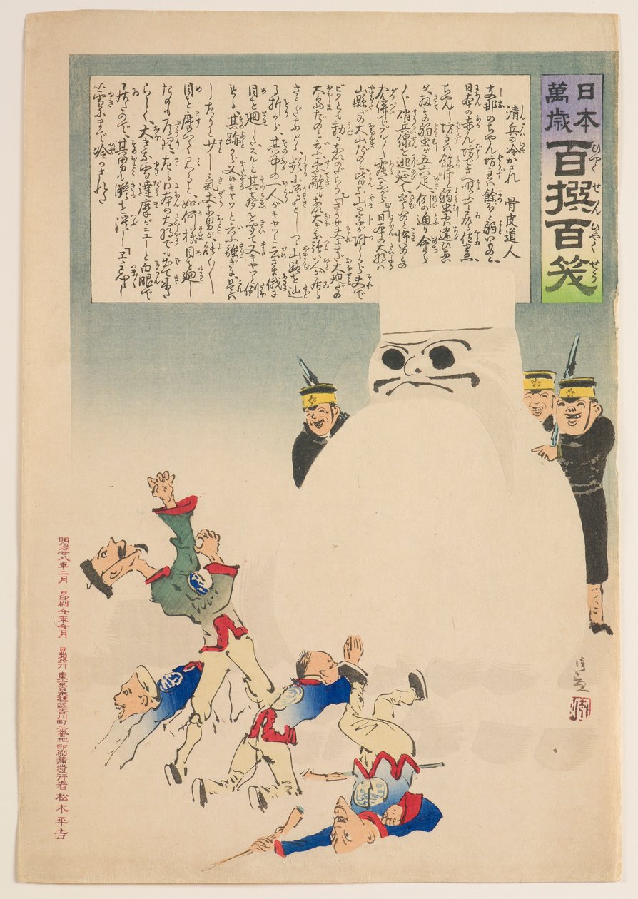 “Yaşasın Japonya! Yüz Seçim, Yüz Gülüş” by Kobayashi Kiyochika
