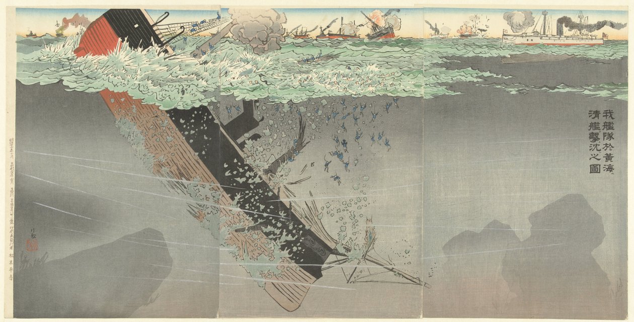 Filomuz, Sarı Deniz Savaşı sırasında Çin savaş gemilerini batırıyor. Waga kantai o kokai ni shinkan o uchi shizumeru zu. (nesne üzerindeki başlık) by Kobayashi Kiyochika