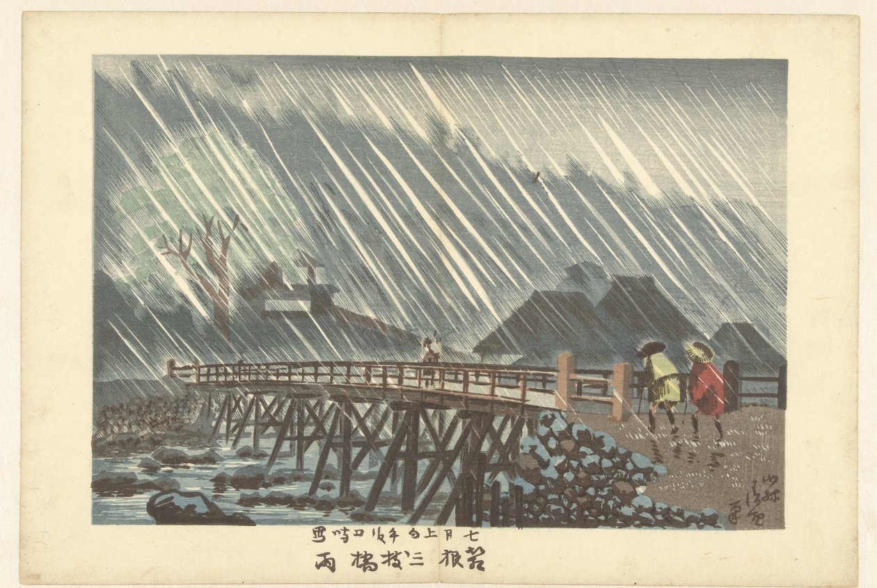 Yeniden geçerli Sammai Köprüsü üyesi Hakone Hakone Sammaibashi Rain (Kan sesi ve CT) by Kobayashi Kiyochika