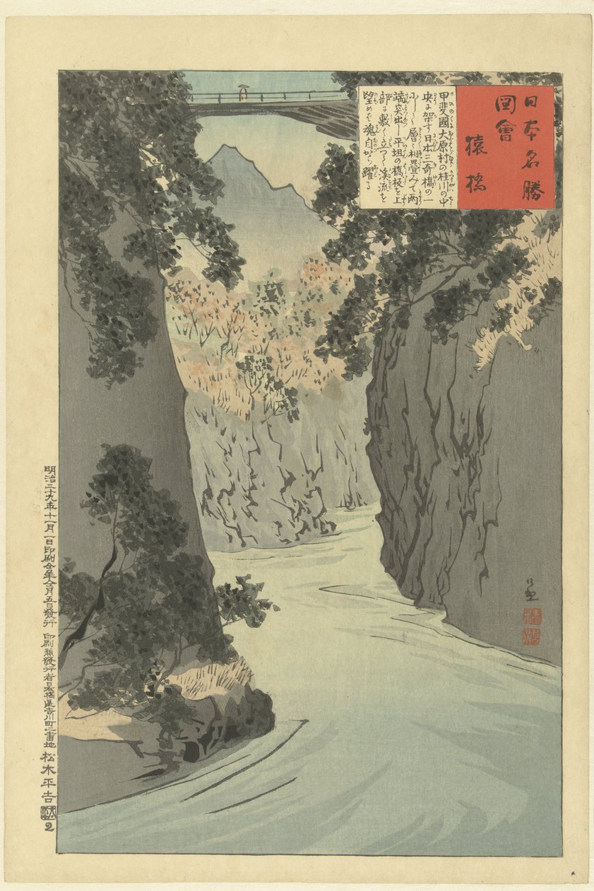 Sarubashi (nesne üzerindeki başlık) Japonya