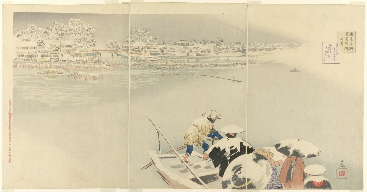 İkinci Ay: Alacakaranlıkta Karda Matsuchi Tepesi (Kisaragi, Matsuchiyama yuki no tasogare), "Tokyo