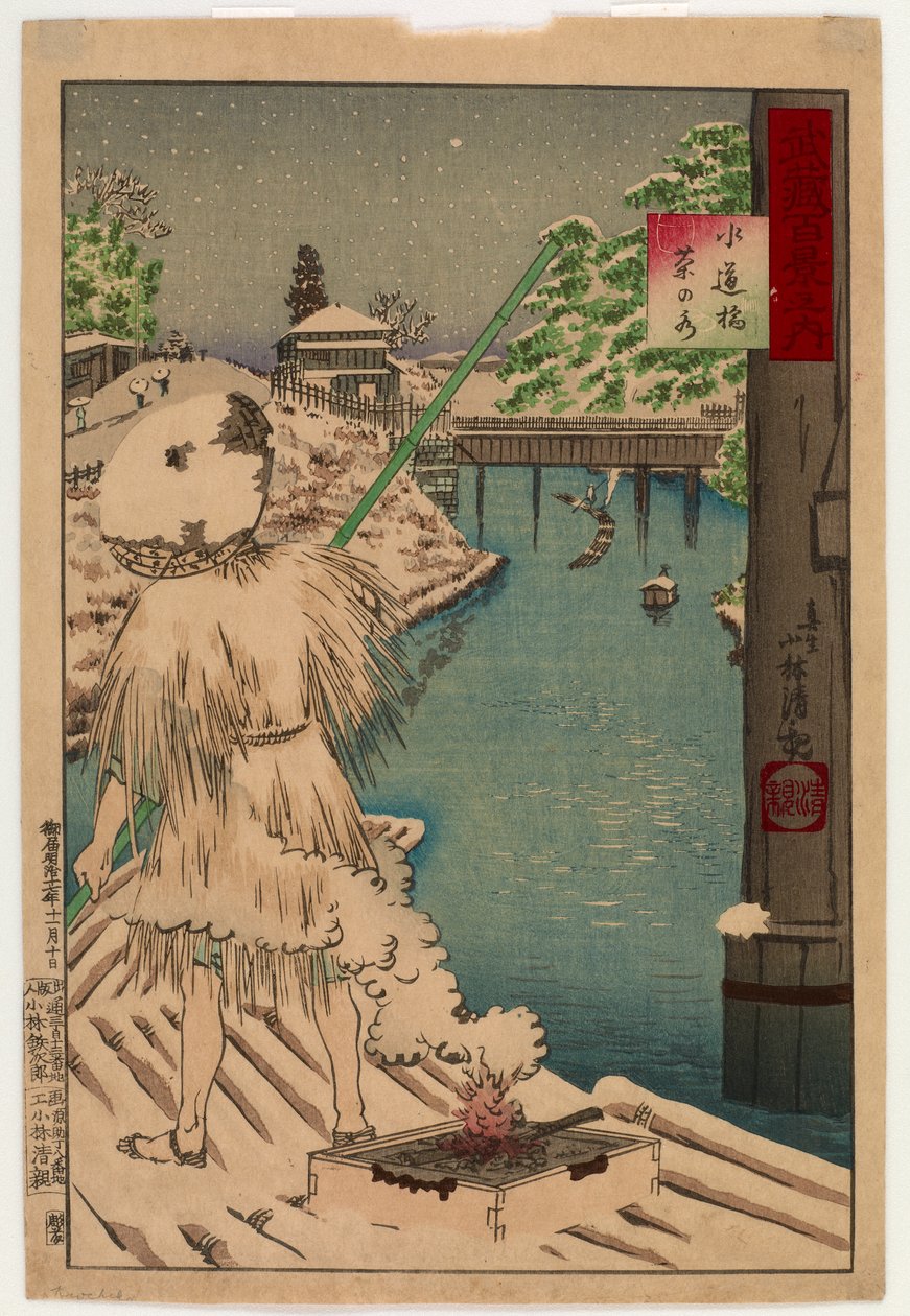 Suidobashi Chanomizu, Musashi