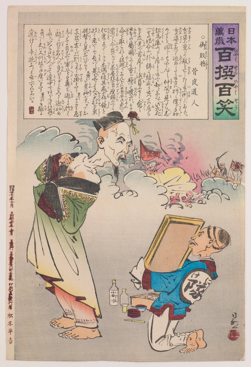 “Yaşasın Japonya! Yüz Seçim, Yüz Gülüş” by Kobayashi Kiyochika