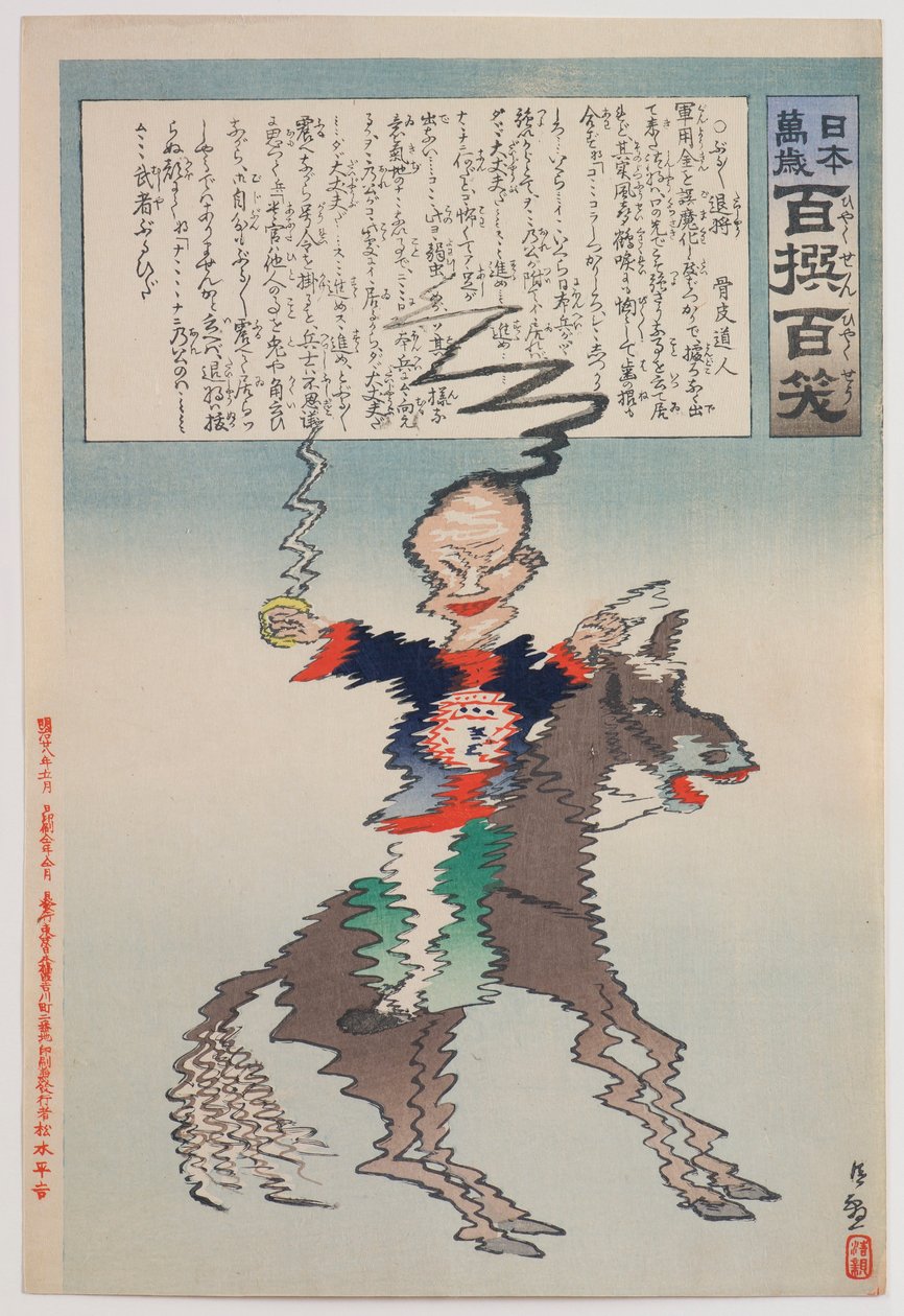 Titreyen Komutan, “Yaşasın Japonya! Yüz Seçim, Yüz Gülüş” by Kobayashi Kiyochika
