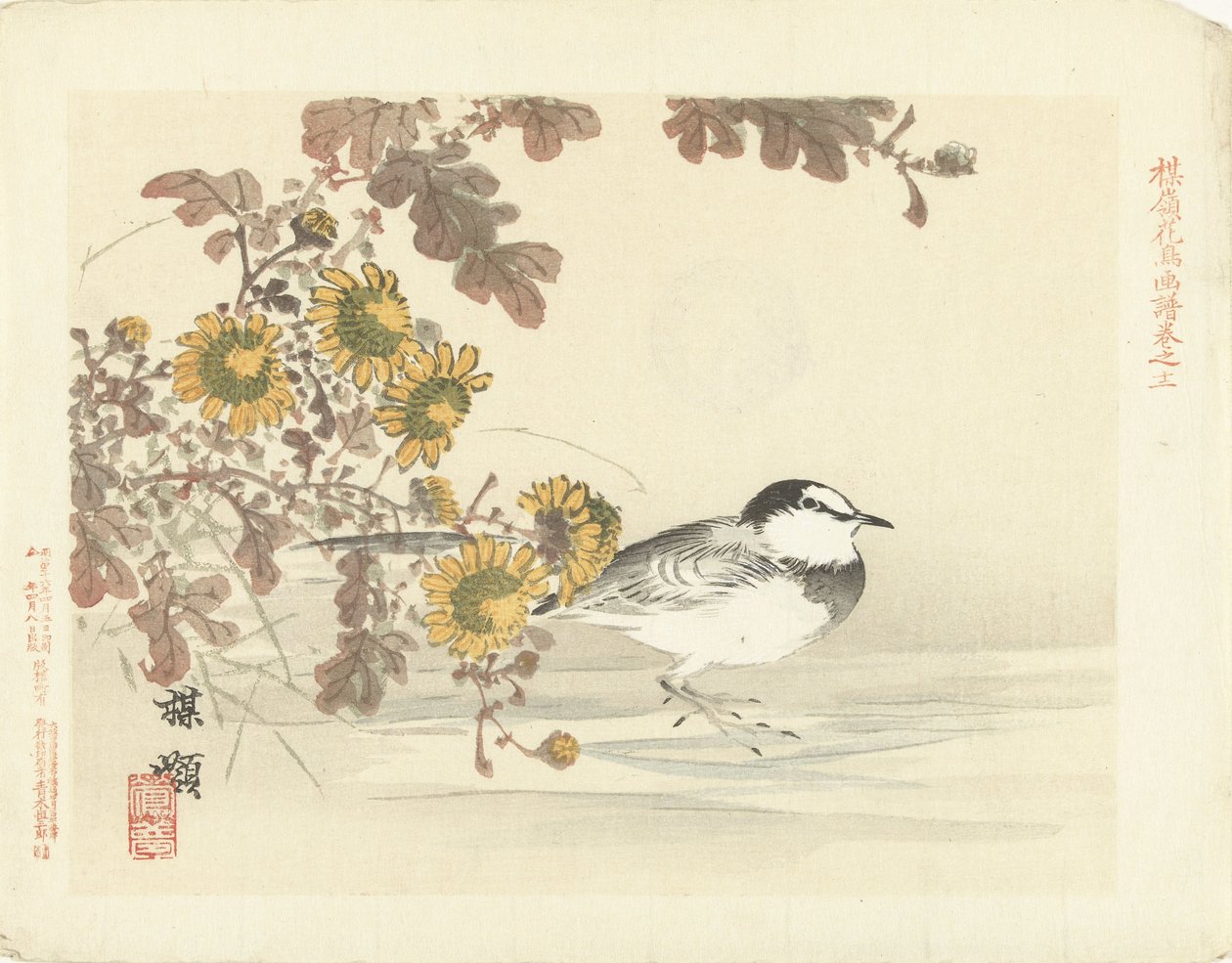 japon kuyruksallayan Bairei