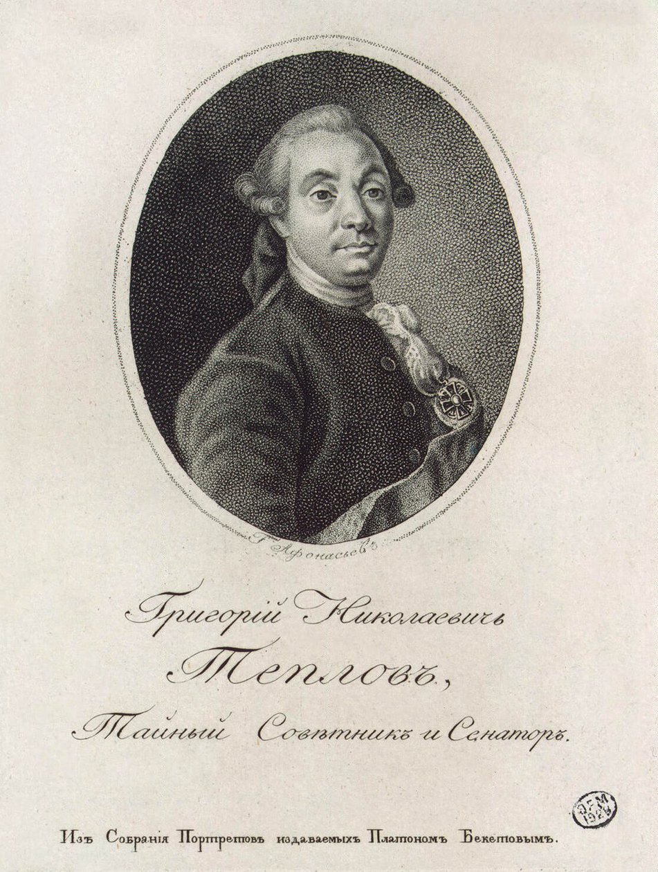 Grigory Nikolaevich Teplov