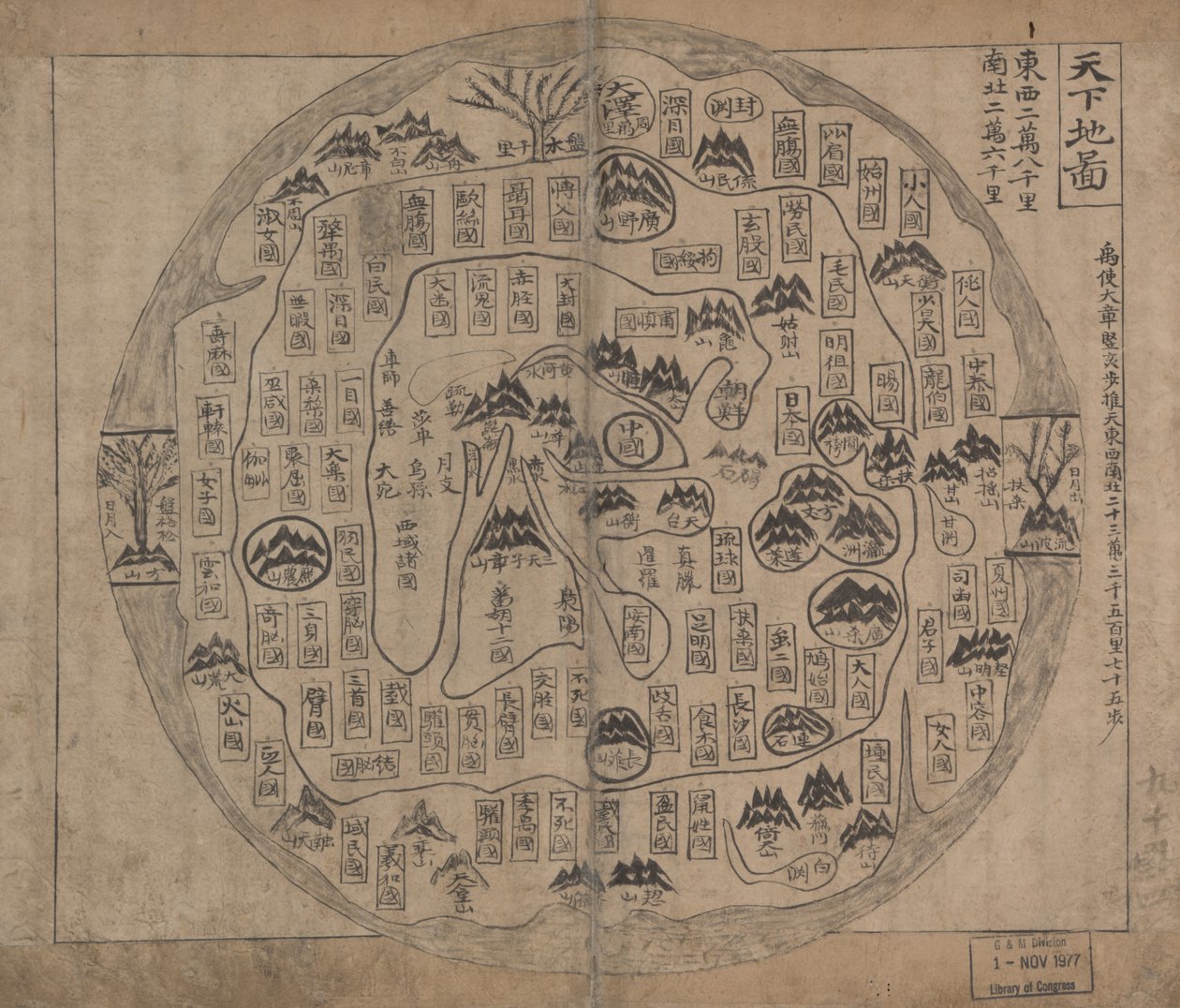 Chonhado (Dünya Haritası) by Korean School