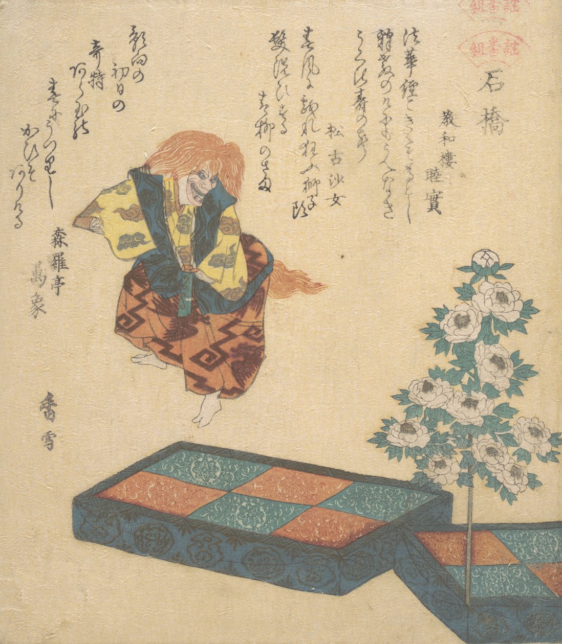 Noh Dance