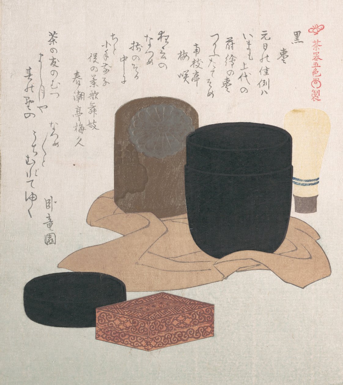 Siyah, 19. yüzyıl. by Kubo Shunman