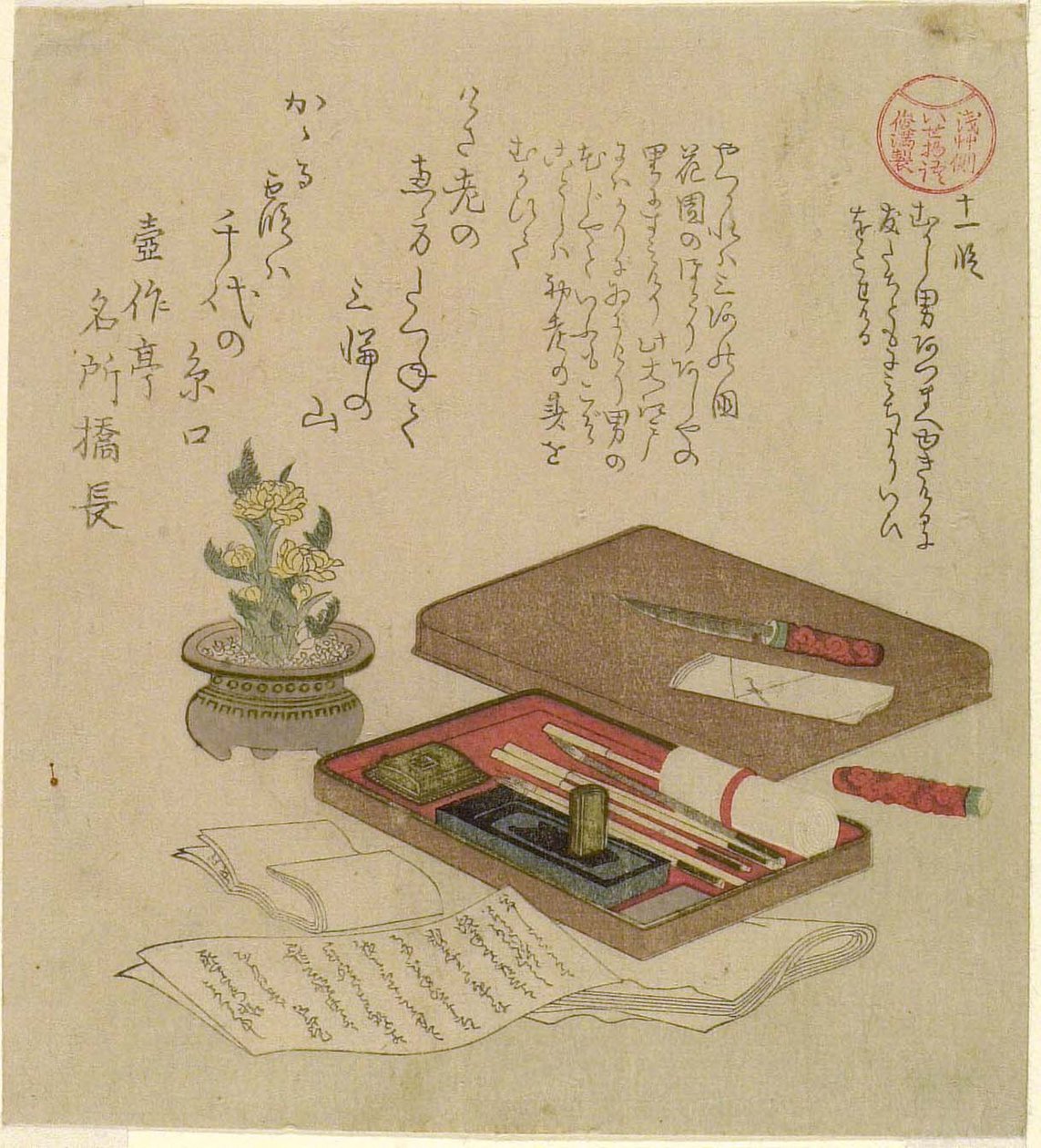 11. bölümde (Shouichidan), teserie