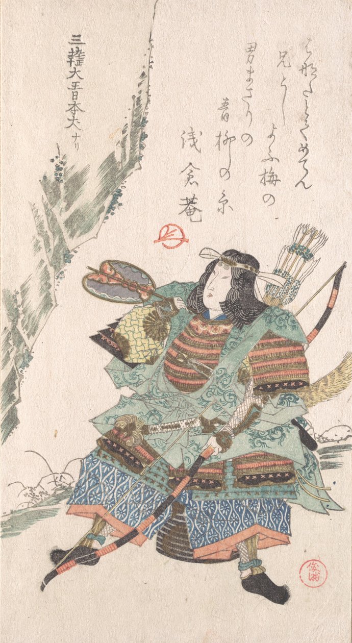 Zırhlı Kadın Savaşçı, 19. yüzyıl. by Kubo Shunman