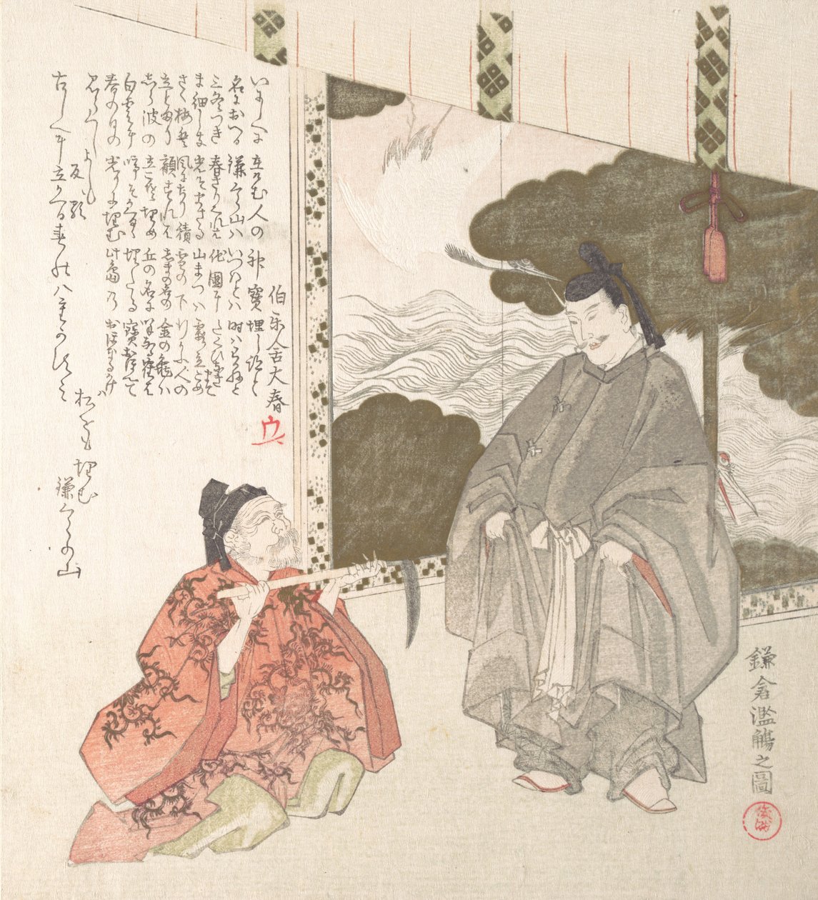 Minamoto Şogunluğu