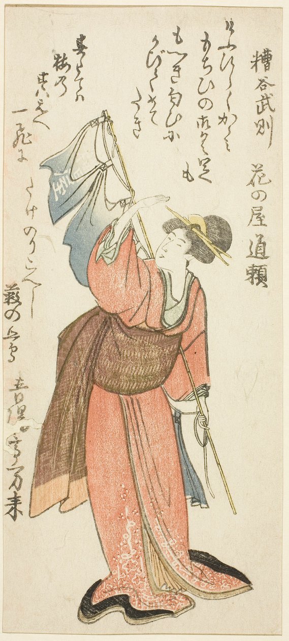 Kasuya Takenori, "Yanagase'nin Yedi Mızraklı Samuray Parodisi (Ito no Yanagase shichihon yari ume)" dizisinden by Kubo Shunman