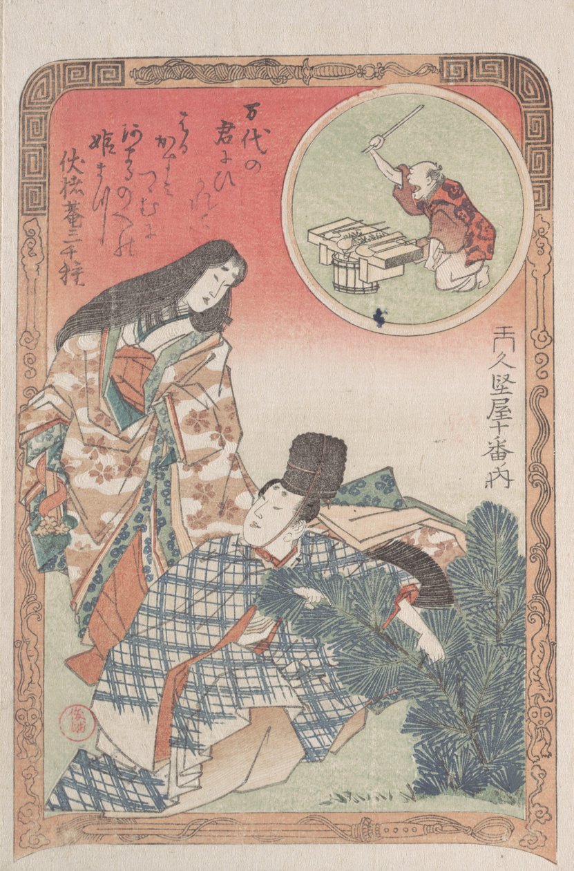 Tören Elbiseli Kadın ve Erkek Çam Ağacının Yılbaşı Süslemelerinin Düzenlenmesi..., 19. yüzyıl. by Kubo Shunman