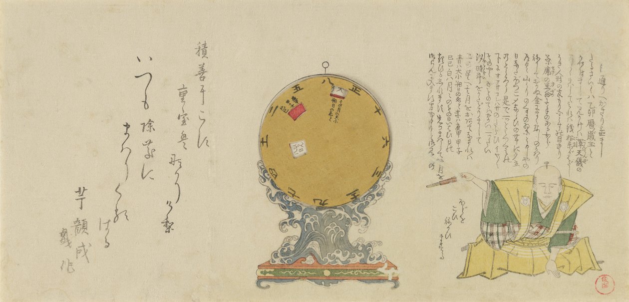 Tavşan ile ayrıntılı dalga tabanına monte edilmiş hareketli döner takvim ..., 1795, tavşan yılı. by Kubo Shunman