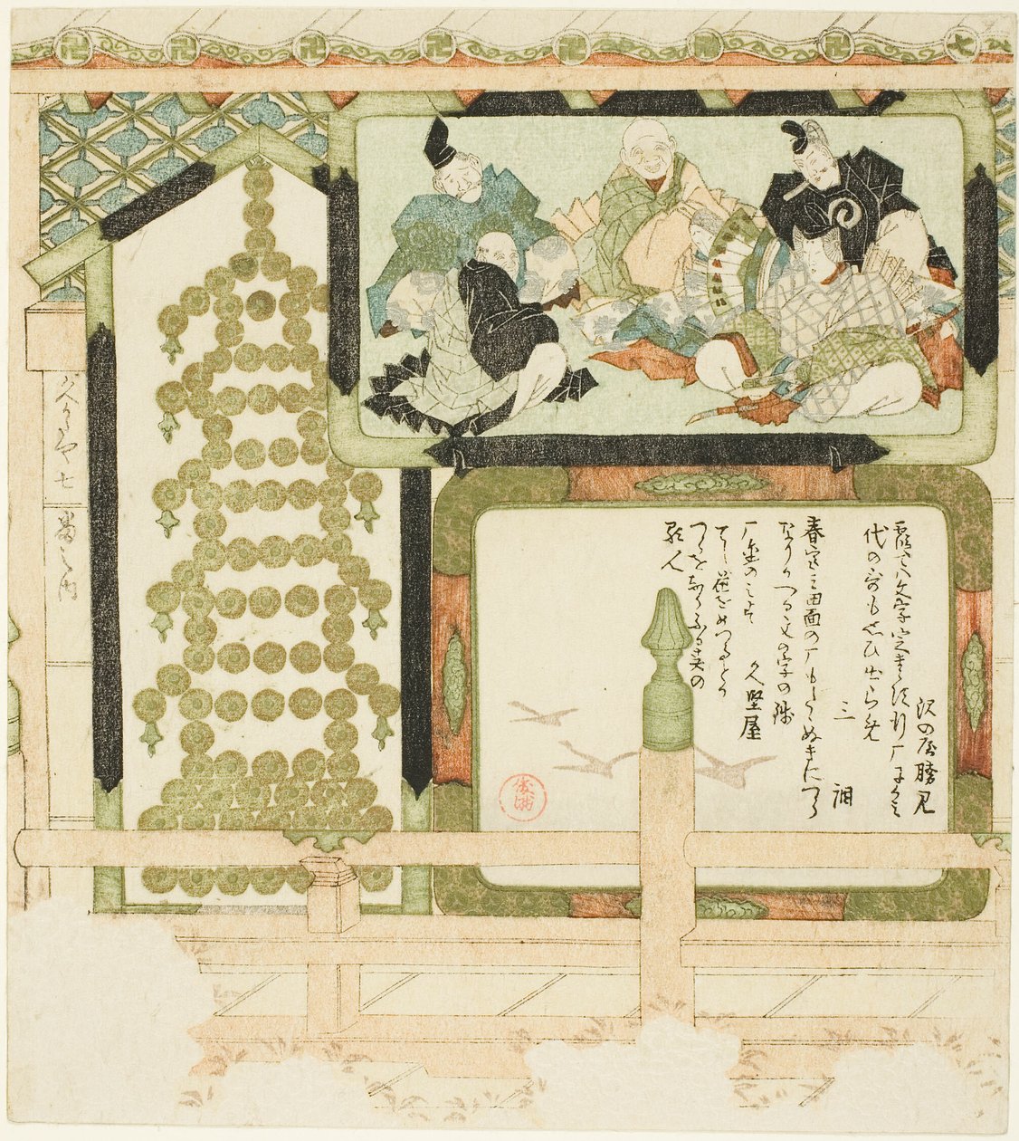  by Kubo Shunman