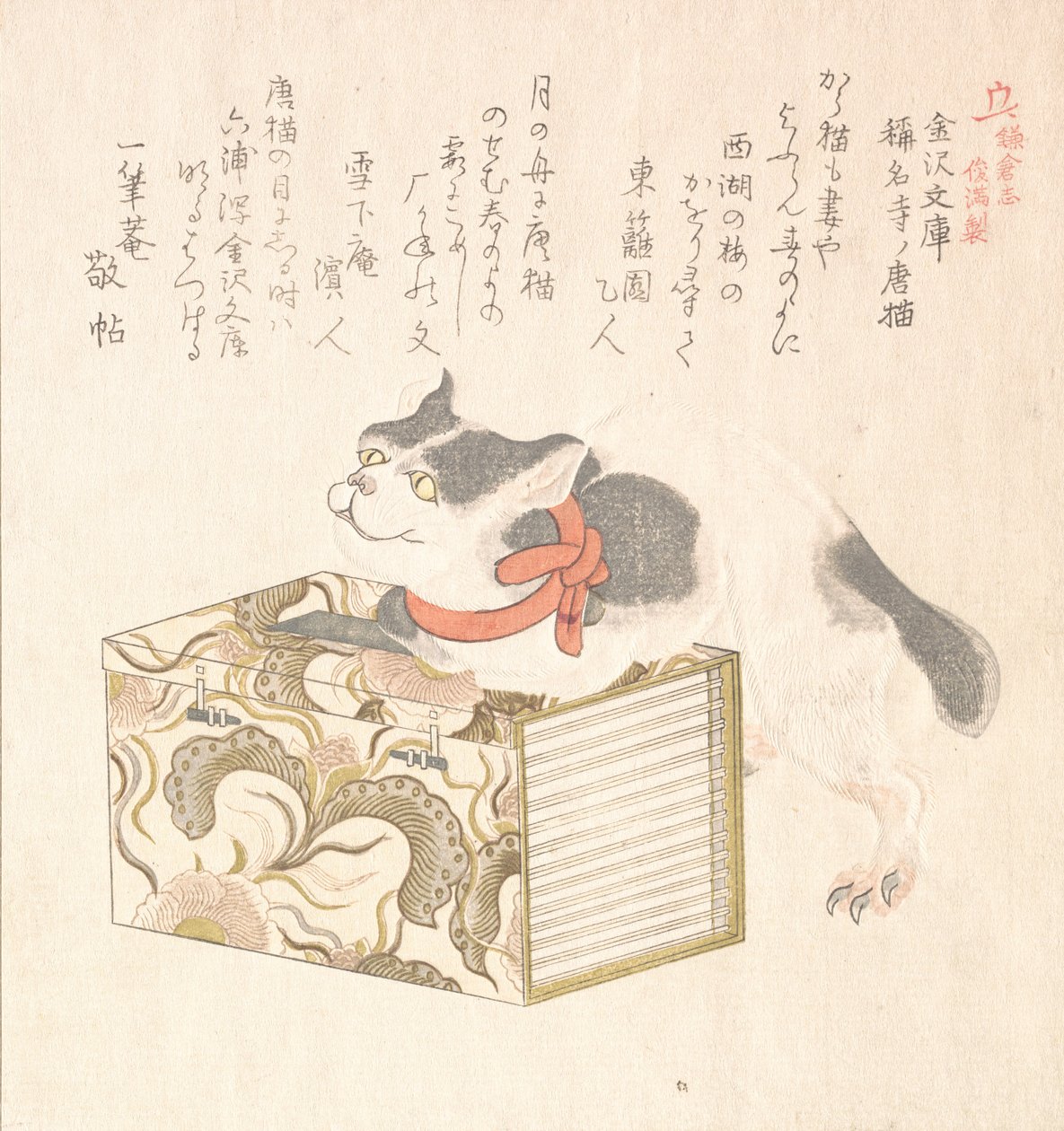Spring Rain Collection..., 1810