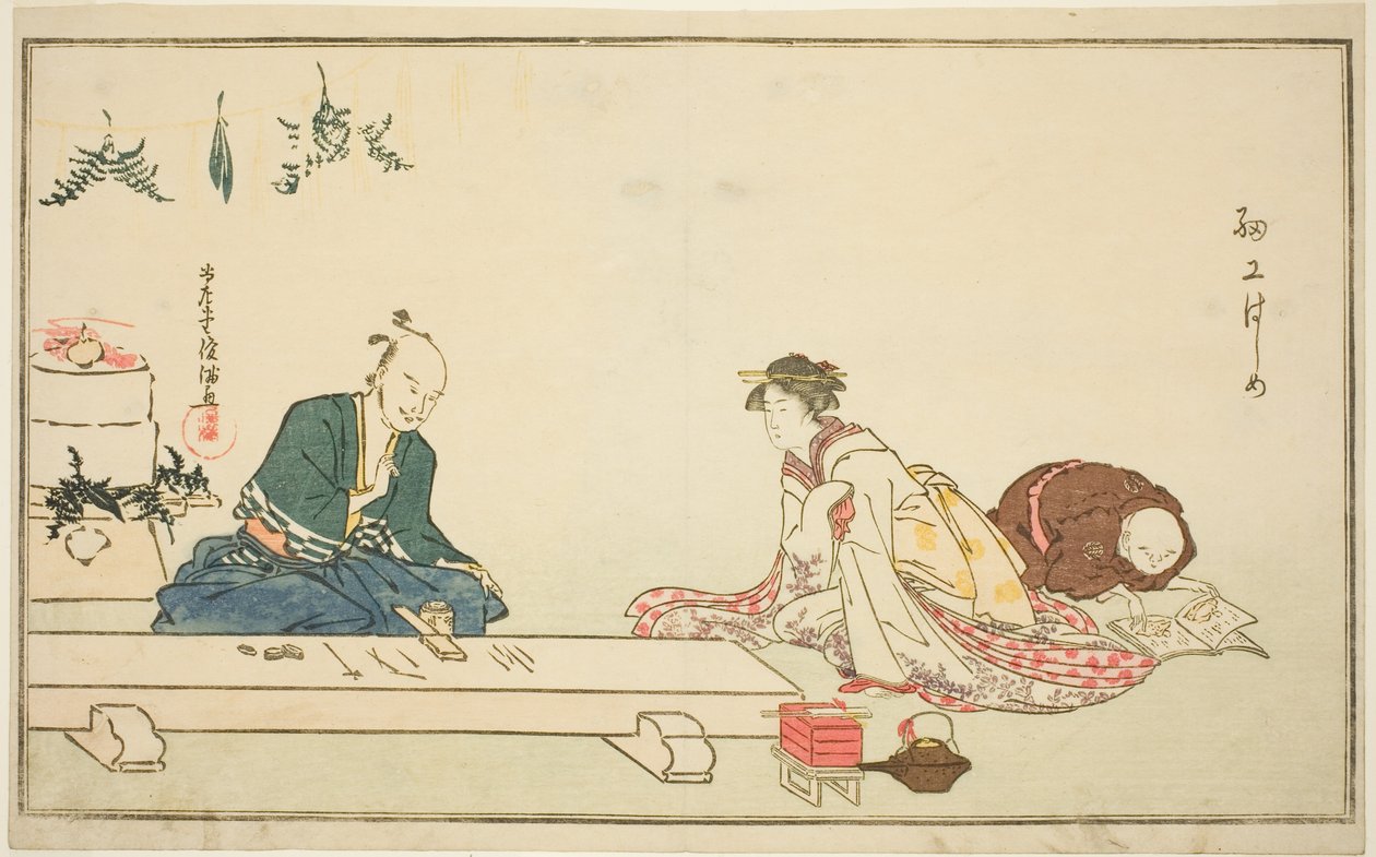 Yeni Yılda İlk Çalışma (Saiko hajime) by Kubo Shunman