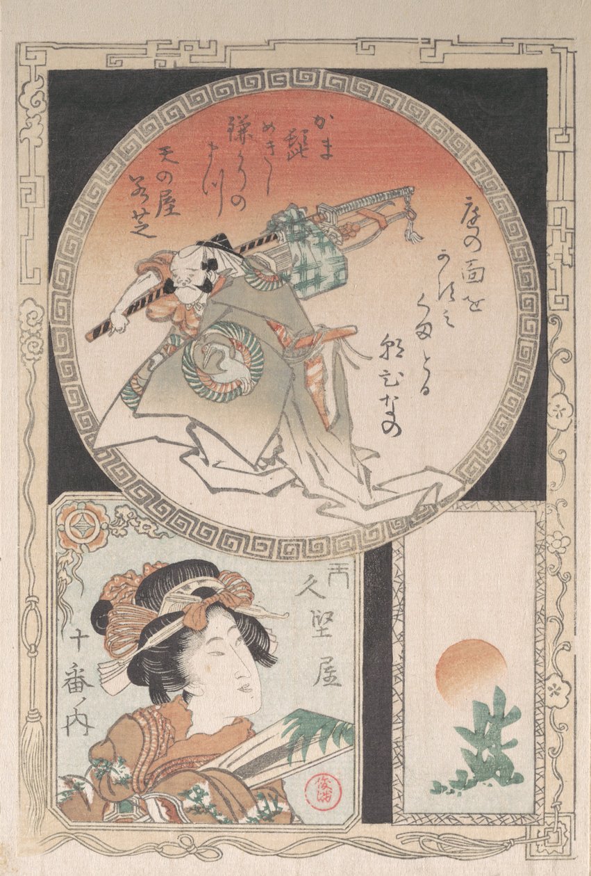 Üç Kartuş: Uşak, Fahişe ve Rising Sun, 19. yüzyıl. by Kubo Shunman