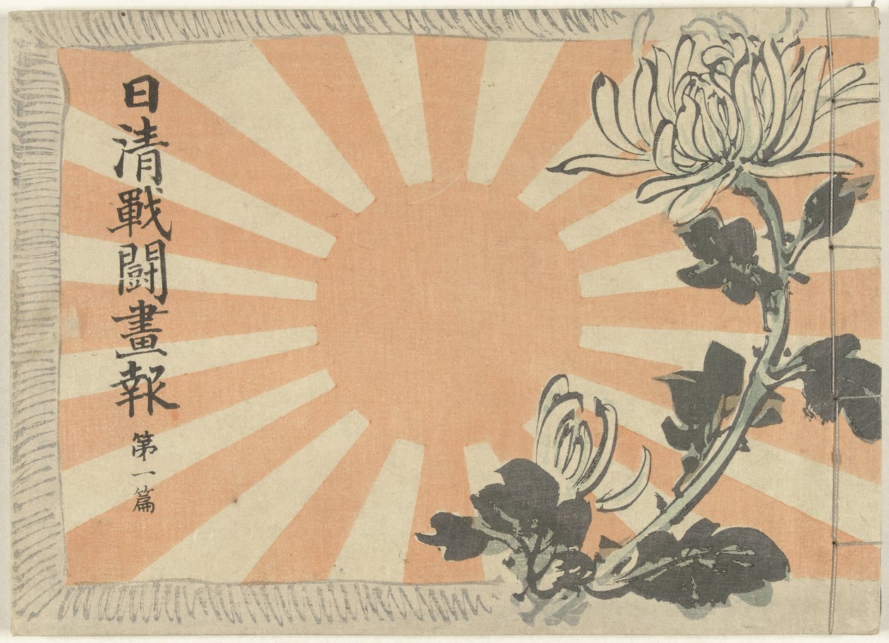 Çin-Japon Savaşı Üzerine Resimli Dergi - 1. Kısım Nisshin sento gaho dai ichihen (nesne üzerindeki başlık) by Kubota Beisen