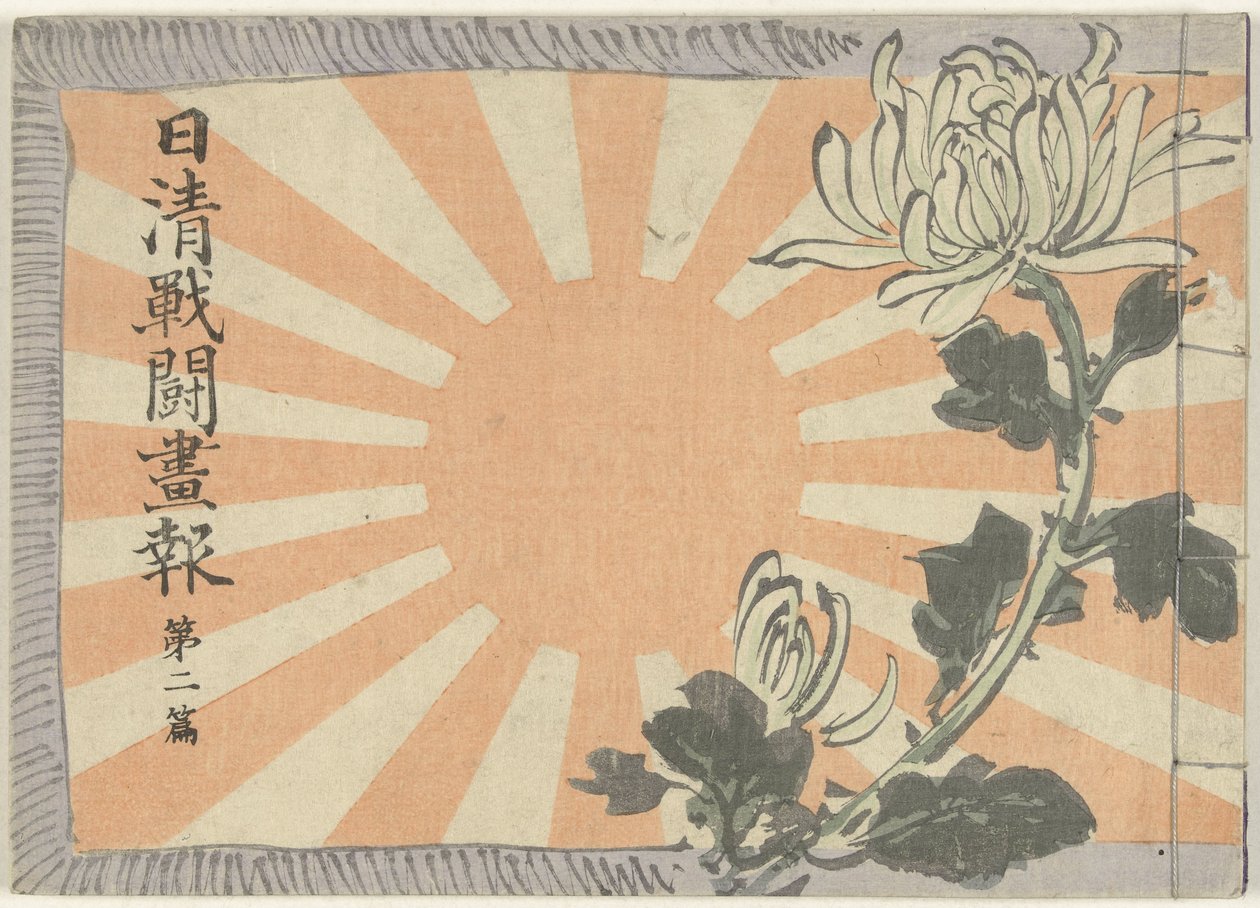 Çin-Japon Savaşı Üzerine Resimli Dergi - 2. Kısım Nisshin sento gaho dai nipen (nesne üzerindeki başlık) by Kubota Beisen