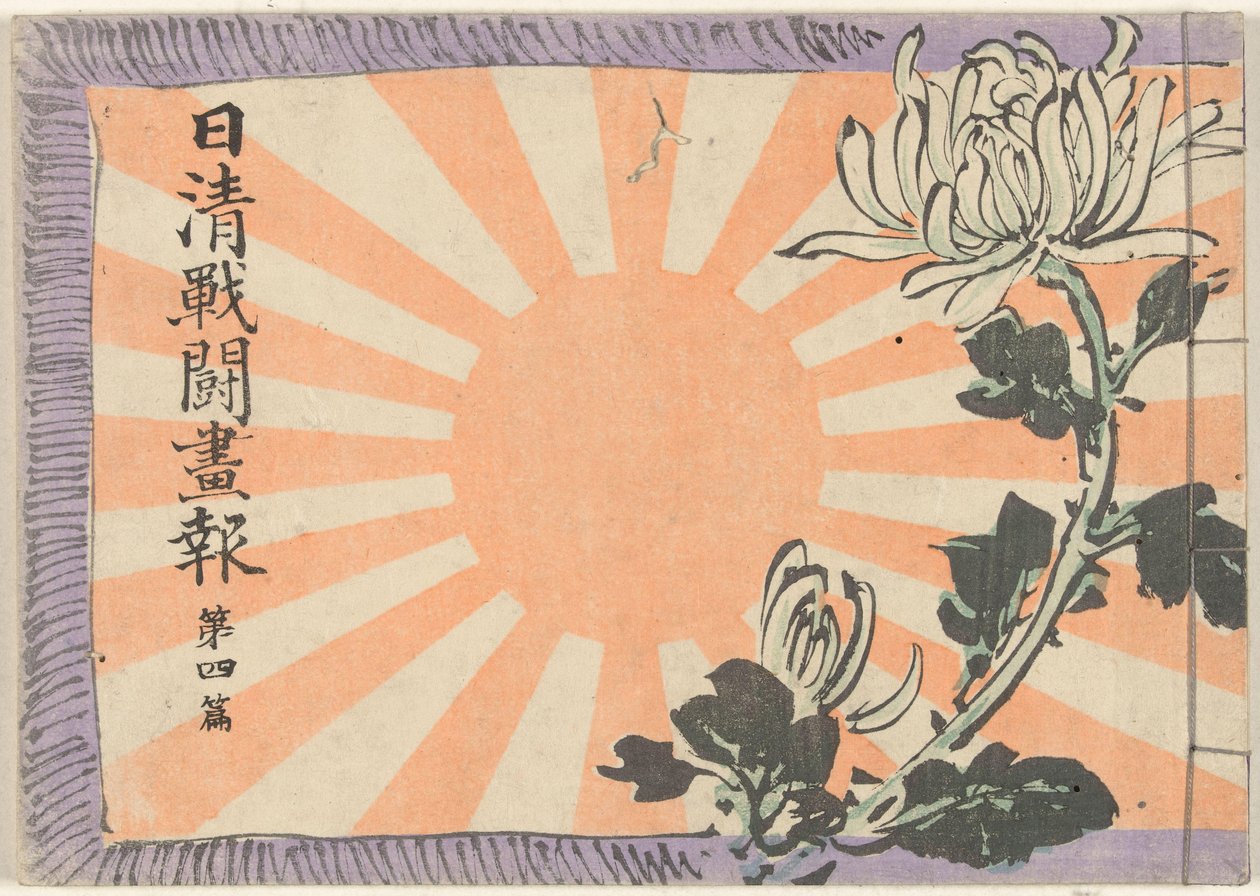 Çin-Japon Savaşı Üzerine Resimli Dergi - Cilt 4 Nisshin sento gaho dai yonpen (nesne üzerindeki başlık) by Kubota Beisen