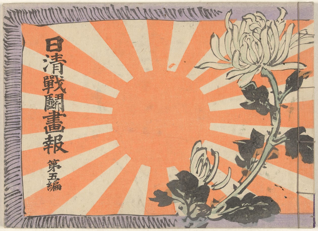 Çin-Japon Savaşı Resimli Dergisi - Cilt 5 Nisshin sento gaho dai gohen (nesnenin başlığı) by Kubota Beisen