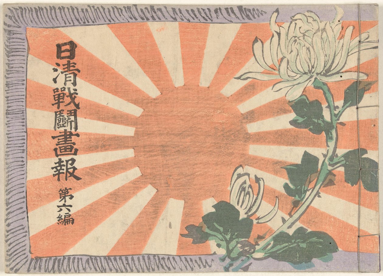 Çin-Japon savaşı hakkında resimli dergi - bölüm 6 Nisshin sento gaho dai roppen (nesnedeki başlık) by Kubota Beisen