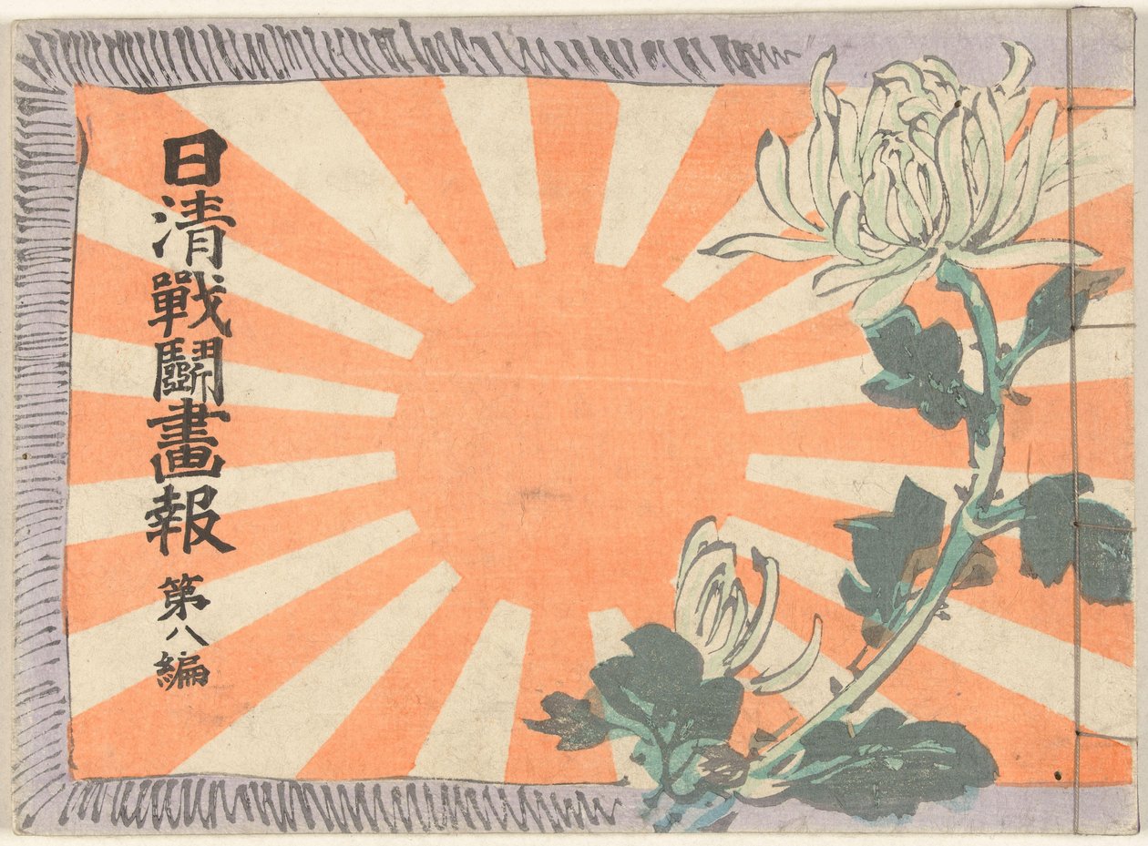 Çin-Japon Savaşı Üzerine Resimli Dergi - Cilt 8 Nisshin sento gaho dai olur (nesnedeki başlık) by Kubota Beisen
