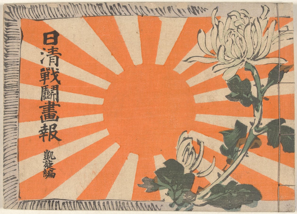 Çin-Japon Savaşı Üzerine Resimli Dergi - Zaferin Dönüşü Bölümü Nisshin sento gaho dai gaisenhen (nesne üzerindeki başlık) by Kubota Beisen