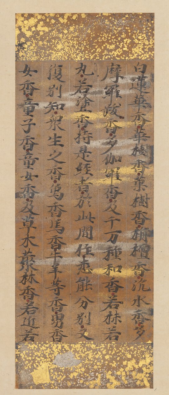 Lotus Sutra Hoke-kyo