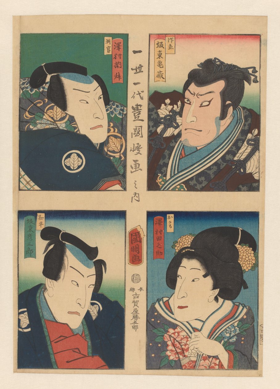 Kabuki aktörlerinin dört portresi Sadık hizmetlilerin deposu by Kuniaki (II) , Utagawa
